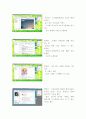 싸이월드(cyworld) 미니홈피 완벽 분석 자료 56페이지