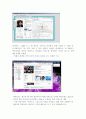 싸이월드(cyworld) 미니홈피 완벽 분석 자료 59페이지