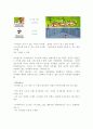 싸이월드(cyworld) 미니홈피 완벽 분석 자료 61페이지