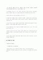 싸이월드(cyworld) 미니홈피 완벽 분석 자료 63페이지