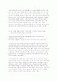 싸이월드(cyworld) 미니홈피 완벽 분석 자료 64페이지