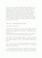 싸이월드(cyworld) 미니홈피 완벽 분석 자료 65페이지