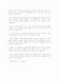 싸이월드(cyworld) 미니홈피 완벽 분석 자료 66페이지
