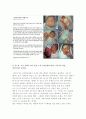 싸이월드(cyworld) 미니홈피 완벽 분석 자료 67페이지