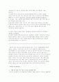 싸이월드(cyworld) 미니홈피 완벽 분석 자료 69페이지