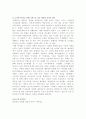 싸이월드(cyworld) 미니홈피 완벽 분석 자료 71페이지