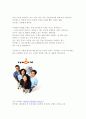 싸이월드(cyworld) 미니홈피 완벽 분석 자료 72페이지