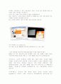 싸이월드(cyworld) 미니홈피 완벽 분석 자료 74페이지
