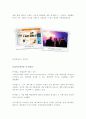 싸이월드(cyworld) 미니홈피 완벽 분석 자료 75페이지