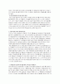 “임금님표 이천쌀”의 새로운 브랜드 마케팅 전략에 대하여 (일본쌀 고시히카리와의 비교 및 분석을 통한 향후 전략) 20페이지