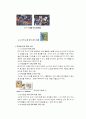 “임금님표 이천쌀”의 새로운 브랜드 마케팅 전략에 대하여 (일본쌀 고시히카리와의 비교 및 분석을 통한 향후 전략) 25페이지
