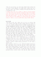 피자헛 플러스 완벽 조사 19페이지