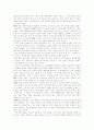 성공적인 ERP 구축운영 방법과 성공사례와 실패사례 분석 9페이지