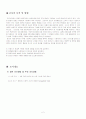 핸드폰 팬택 분석 4페이지