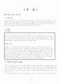 핸드폰 팬택 분석 6페이지