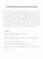 핸드폰 팬택 분석 19페이지