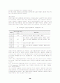 유로화 도입이 우리나라 수출산업에 미칠 영향과 대응전략 28페이지