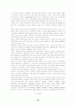 유로화 도입이 우리나라 수출산업에 미칠 영향과 대응전략 30페이지