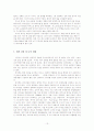 피자헛의 성공 사례 조사 및 성공요인 분석 13페이지