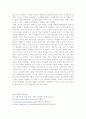 치킨산업에서 교촌치킨의 성공 요인 분석 9페이지