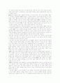 ERP 총체적분석과 성공전략 및 성공과 실패사례 21페이지