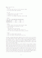 교보생명 SLA체계수립 및 SLM시스템 구축 5페이지
