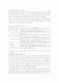 교보생명 SLA체계수립 및 SLM시스템 구축 7페이지