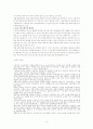 교보생명 SLA체계수립 및 SLM시스템 구축 9페이지