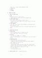 집단갈등의 정의와 원인,문제점,집단내 갈등,집단간 갈등,각종 사례분석 3페이지