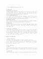 보수(보상)관리 전반 2페이지