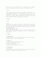 보수(보상)관리 전반 7페이지