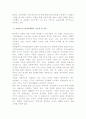 던킨 도너츠 성공요인 분석 4페이지