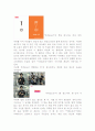 던킨 도너츠 성공요인 분석 7페이지