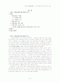 언록학개론 - 독립신문의 시대적 배경과 의의 1페이지