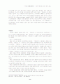 언록학개론 - 독립신문의 시대적 배경과 의의 9페이지