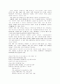 LOCK & LOCK 락앤락 성공요인 분석 4페이지