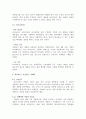 LOCK & LOCK 락앤락 성공요인 분석 12페이지