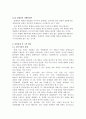 LOCK & LOCK 락앤락 성공요인 분석 17페이지