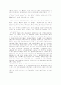 매스컴과 현대사회 - 노무현 정부와 언론개혁 2페이지