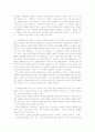이광수의 무정을 읽고 2페이지