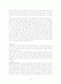 심근문학에 대해 9페이지