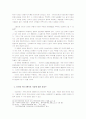 언론학개론 - 커뮤니케이션 매체로서의 인터넷 분석 9페이지