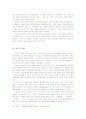 언론학개론 - 커뮤니케이션 매체로서의 인터넷 분석 11페이지