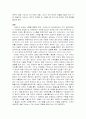 거버넌스 이론의 소개와 비판 8페이지