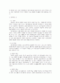 과정 사상 6페이지