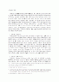 기독교의 수행 2페이지