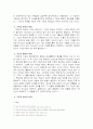 기독교의 수행 4페이지