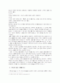 기독교의 수행 5페이지