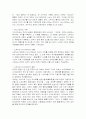 도꾸가와정권의 대군외교체제 4페이지