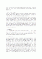 도꾸가와정권의 대군외교체제 7페이지